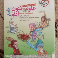 کنکور|کتاب و مجله آموزشی|مشگین شهر, |دیوار