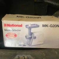 چرخ گوشت ناسیونال اصل ژاپن