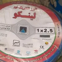 سیم افشان ۲/۵×۱