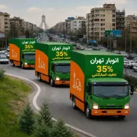 اسبابکشی تهران VIP اتوبار بسته بندی بارباربری منزل