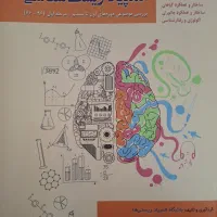 کتاب های دانشگاهی،کتاب های کنکوری و مخصوص المپیاد