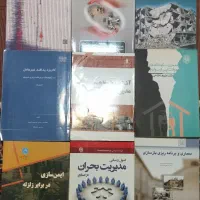 کتاب های عمران.معماری.مرمت.شهرسازی.هنر