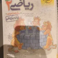 کتاب ریاضی یازدهم تحربی خیلی سبز