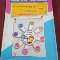 کتاب کار جامع کلاس چهارم