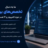 دعوت به همکاری