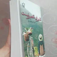 رمان ایرانی|کتاب و مجله ادبی|تهران, صد دستگاه|دیوار