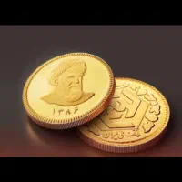 ربع سکه بانکی با ‌کارشناسی شما