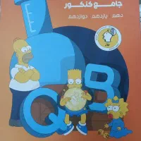 فروش جلد دوم کتاب ماز  (نو)