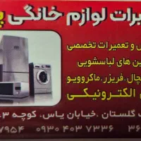 نصب،تعمیرات تخصصی لباسشویی،ظرفشویی،یخچال،برد