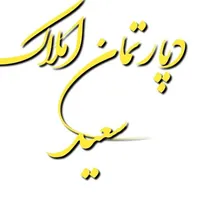 اجاره خانه ویلایی ۸۵متری ۱ خوابه در گرکان خ شریعتی