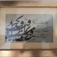 تابلو خطاطی
