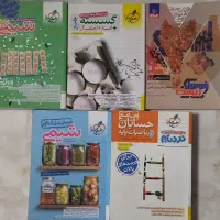 کتاب های کاربردی ویژه کنکور سال دوازدهم