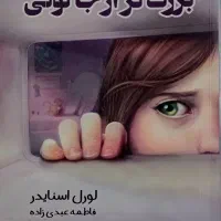 کتاب رمان/ داستان