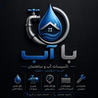 استخدام نیروی جوان جهت کار تاسیسات
