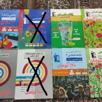 کتاب های کمک آموزشی کنکور انسانی