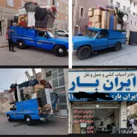 دفتر اسباب کشی حمل ونقل ایران بار شهری وشهرستان