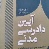 کتاب سریع خوان آدم
