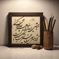 خطاطی|تابلو، نقاشی، عکس|مشهد, رستگار|دیوار