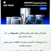 نمایندگی تعمیر تعمیرکار تلویزیون ال جی سامسونگ دوو