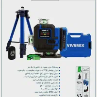 تراز لیزری ۱۶ خط سبز ویوارکس (( ابزار بآرضا))