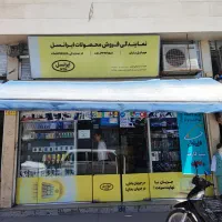واگذاری مغازه موبایل فروشی محدوده حرم مطهر