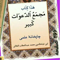 طالع سرکتاب قائنی