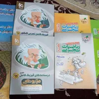 کتابهای تست جامع کنکورتجربی