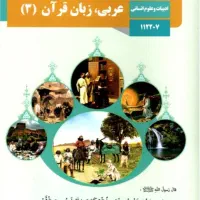تدریس خصوصی عربی