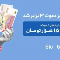 هدیه بلو بانک