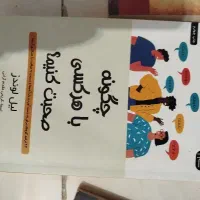 کتاب|کتاب و مجله آموزشی|گلستان (تهران), |دیوار