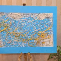 بوم کالیگرافی وان یکاد