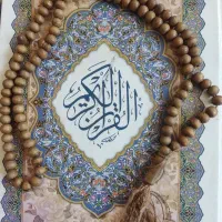 دعا سرکتاب اسلامی