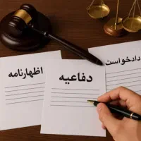 وکیل و مشاور حقوقی
