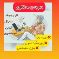 کار با گوشی