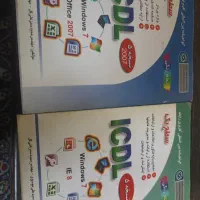 کتاب ICDL