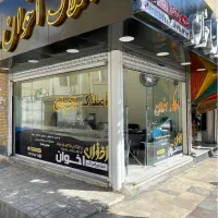 اپارتمان-باغ-فیض-103-متر-تک-واحد-فول-دو-کله