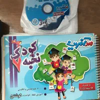 کتاب اموزشی زبان از ۲تا۷سال