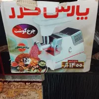 چرخ گوشت پارس خزر