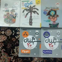 کتاب کنکور انسانی