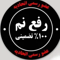 تغیرات باز سازی محیط  محوطه داخل خانه *  رفع نم