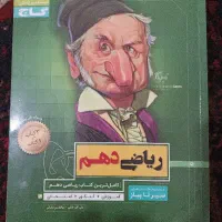 کتاب کمک درسی گاج