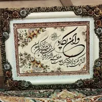 تابلو فرش وان یکاد