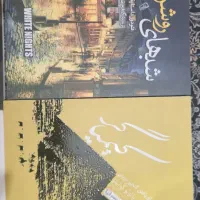 کتاب های برتر جهان با تخفیف ۲۰درصدی