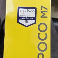 شیامی pocom7،دوسیم،۲۵۶ گیگ،پلمپ داخل جعبه