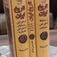 کتاب ۳ جلدی تاریخ ایران