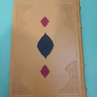 قرآن دست نویس