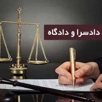 اجاره فیش حقوقی اجاره سند اجاره ای وثیقه ضمانت
