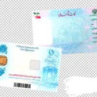 مدارک گمشده