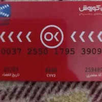 فروش کارت خرید افق کوروش