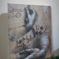 کتاب از صفر تا صد طراحی نشر یساولی